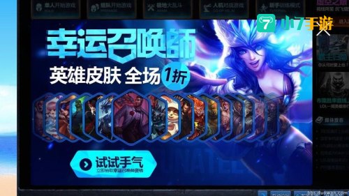 幸运召唤师4月18