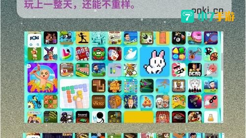 网页游戏好玩