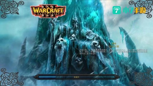 寒冰王座下载