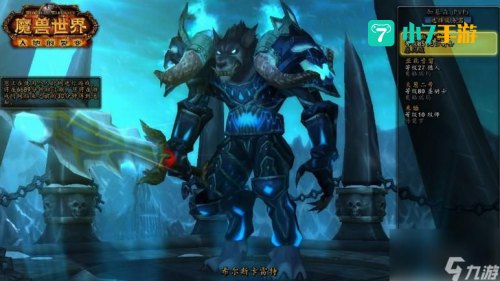 魔兽世界狼人任务