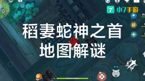 蛇神之首解密