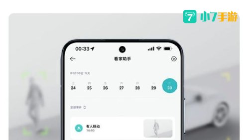视频监控app
