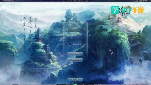 诛仙7