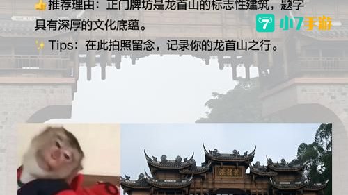 龙首山攻略