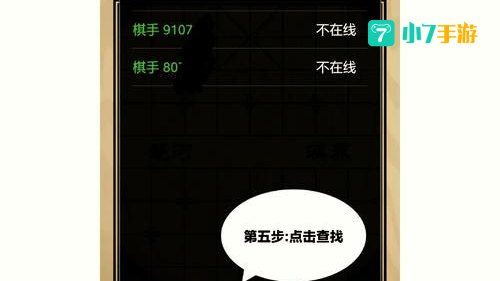 联网象棋