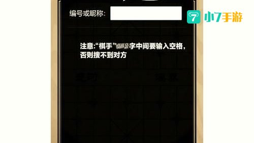 联网象棋