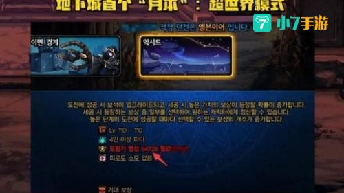 dnf挑战模式