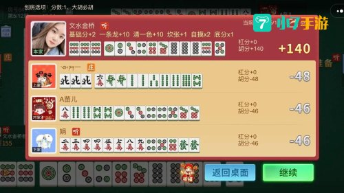 打牌的游戏