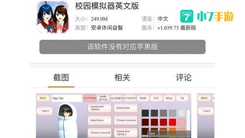 樱花校园怎么买武器