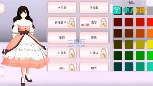 樱花校园怎么买武器