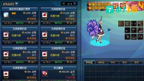 dnf开盒子