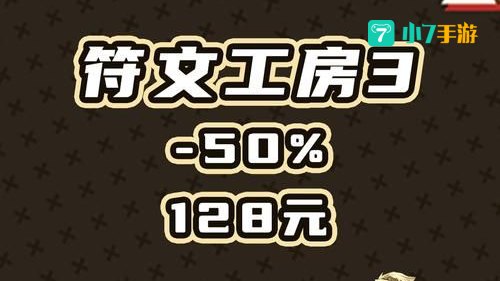 符文工厂3金手指
