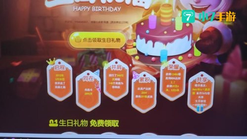 lol生日礼物活动地址