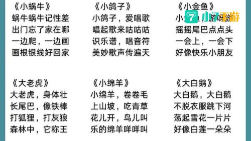儿歌下载：精选儿歌资源一站式获取指南