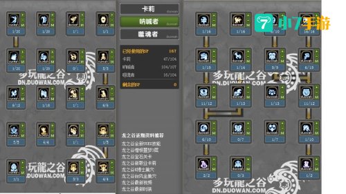 龙之谷职业加点