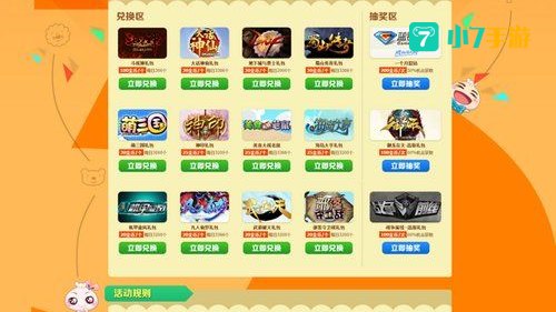 3366小游戏下载