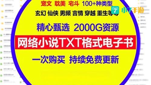 小说合集下载