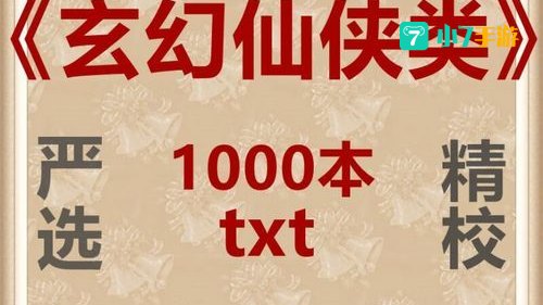小说合集下载