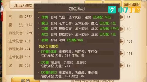 大唐官府怎么加点