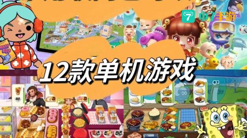 好玩的免费网络游戏