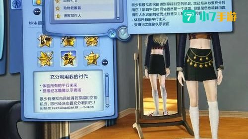 模拟人生3mod是什么