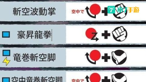 超级街霸4ae出招表