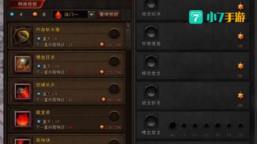 斗战神神将技能加点