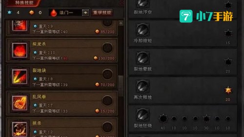 斗战神神将技能加点