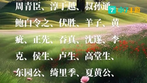 博士最早作为官名出现在