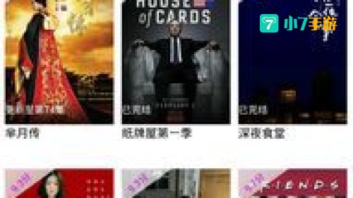 免费追剧的APP下载