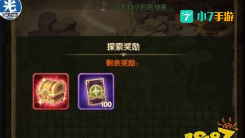剑与远征旋沙轨道