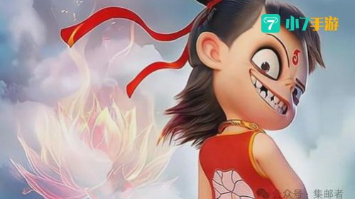 哪吒之魔童降世 下载