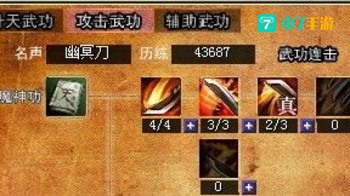 热血江湖韩飞官加点