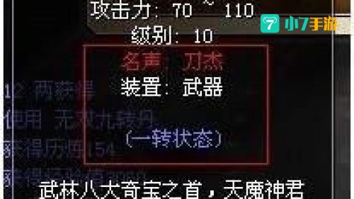 热血江湖韩飞官加点