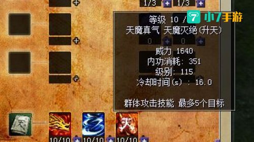热血江湖韩飞官加点