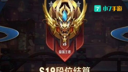 王者荣耀s20赛季什么时候结束?