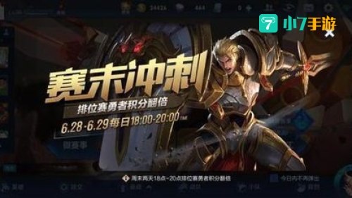 王者荣耀s20赛季什么时候结束?