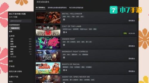 全部游戏免费(试玩)