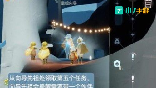 光遇集结季任务