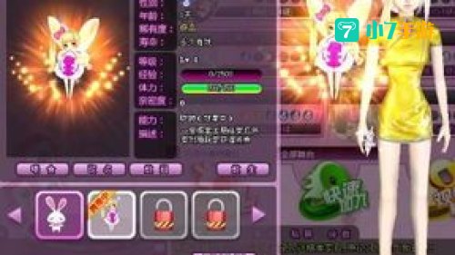 qq炫舞宠物
