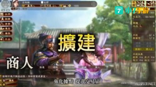 三国志13pk