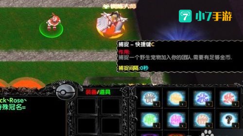 宠物小精灵防御战