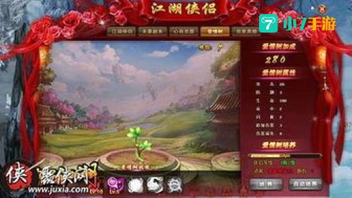 热血江湖情侣名字