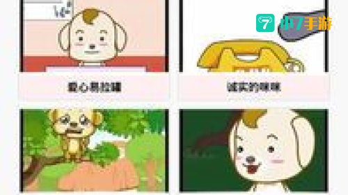 儿童动画片下载