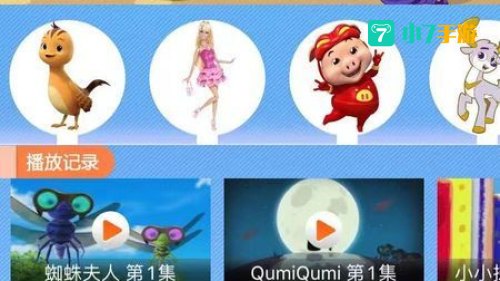 儿童动画片下载