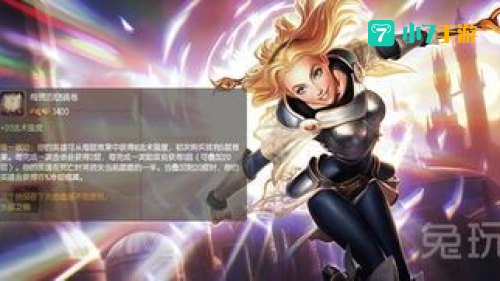 英雄联盟光辉女郎出装