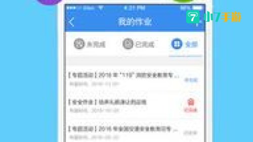 小学生教育平台