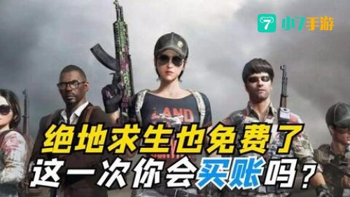 吃鸡黑号