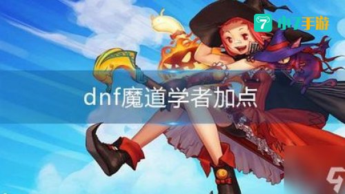 魔道学者