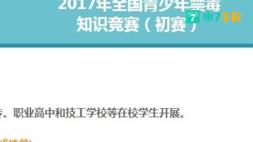 第二课堂禁毒答案